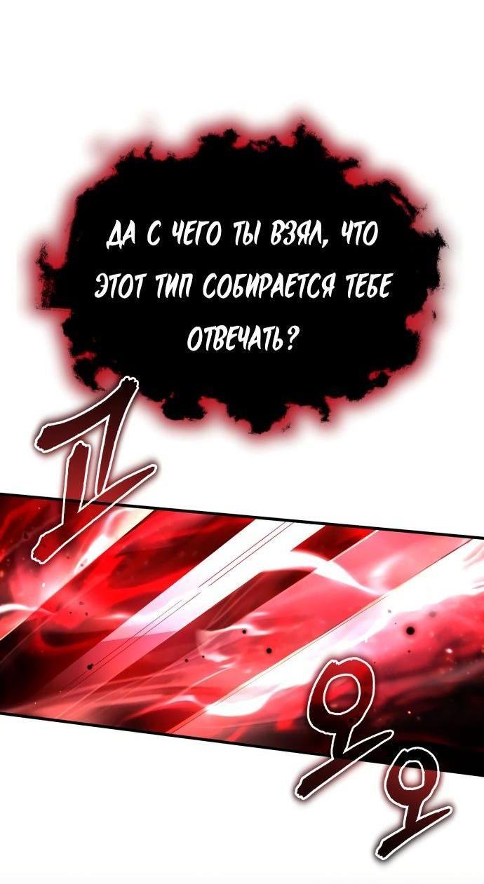 Страница 14 главы 82 манги Сильнейший профессор магии / The Academy's Undercover Professor