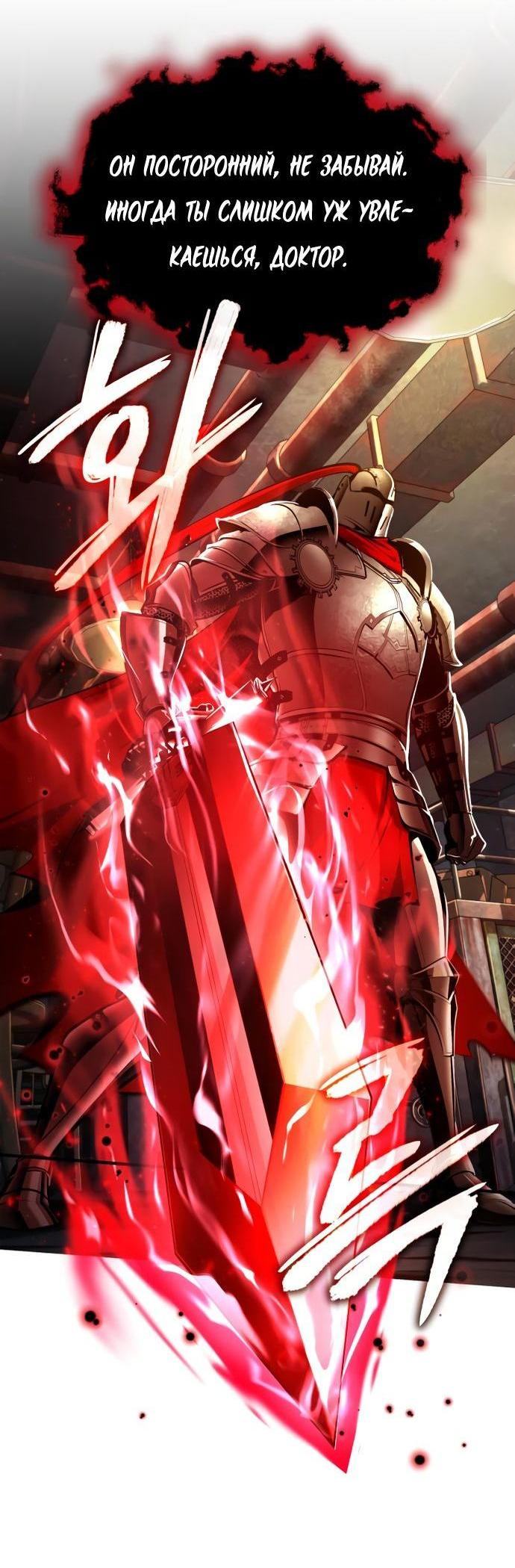 Страница 15 главы 82 манги Сильнейший профессор магии / The Academy's Undercover Professor