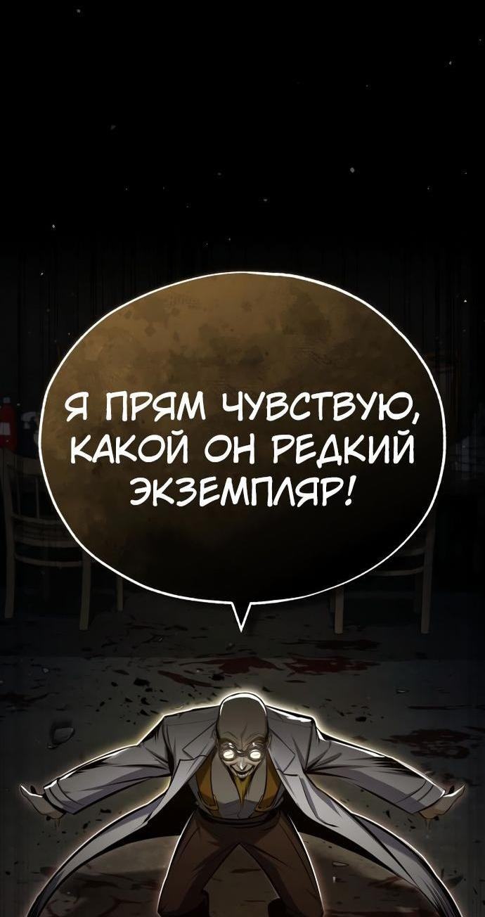 Страница 17 главы 82 манги Сильнейший профессор магии / The Academy's Undercover Professor