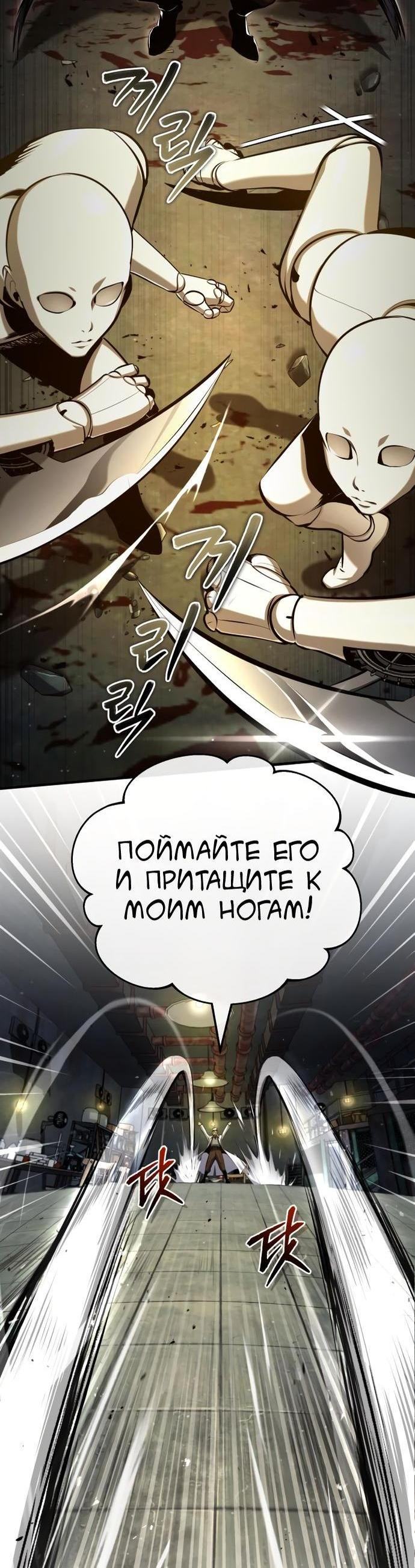 Страница 18 главы 82 манги Сильнейший профессор магии / The Academy's Undercover Professor