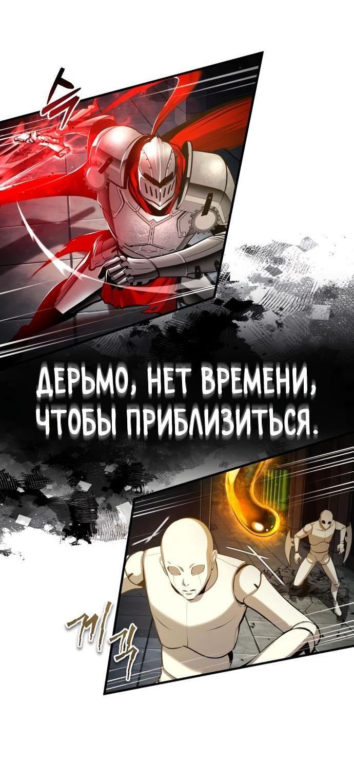 Страница 23 главы 82 манги Сильнейший профессор магии / The Academy's Undercover Professor