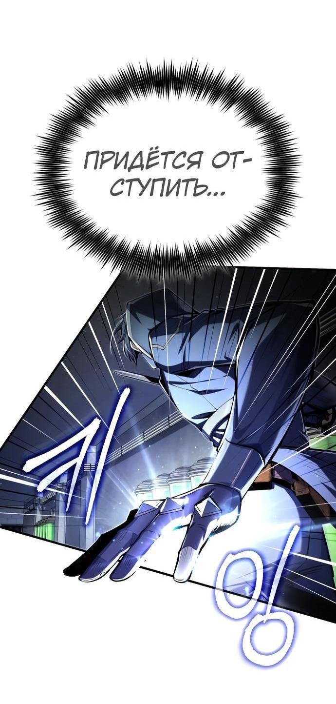 Страница 24 главы 82 манги Сильнейший профессор магии / The Academy's Undercover Professor