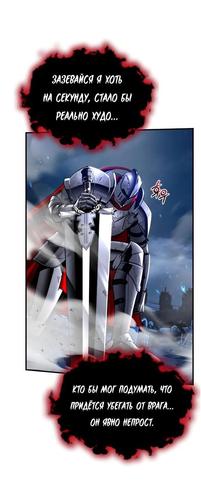 Страница 31 главы 82 манги Сильнейший профессор магии / The Academy's Undercover Professor