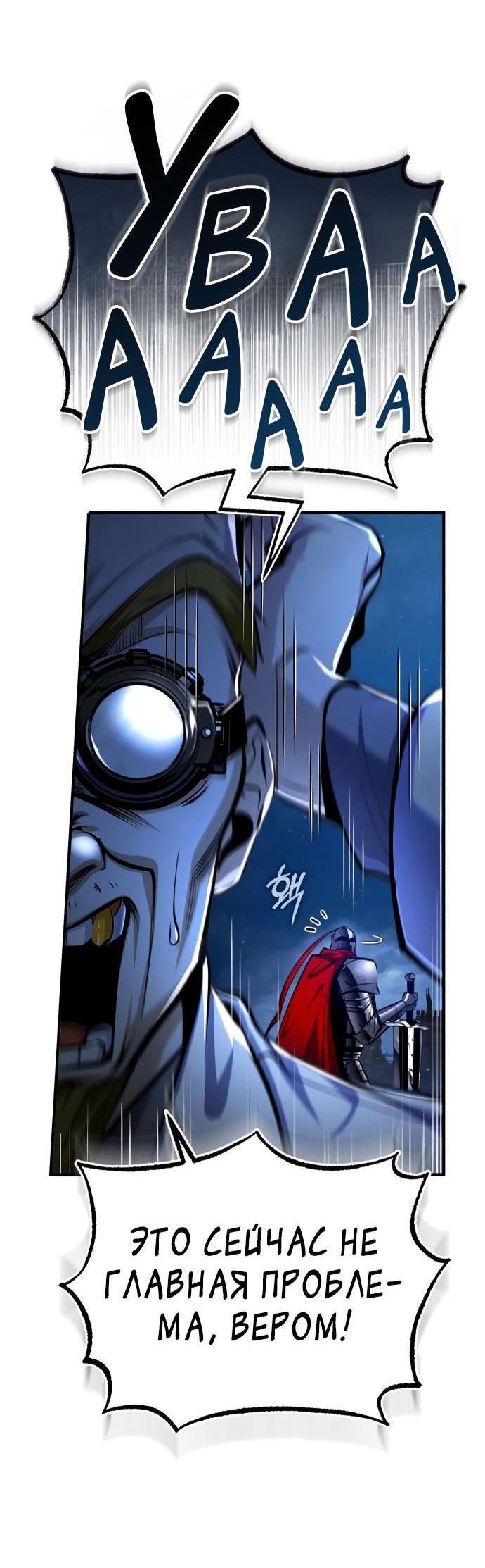 Страница 32 главы 82 манги Сильнейший профессор магии / The Academy's Undercover Professor