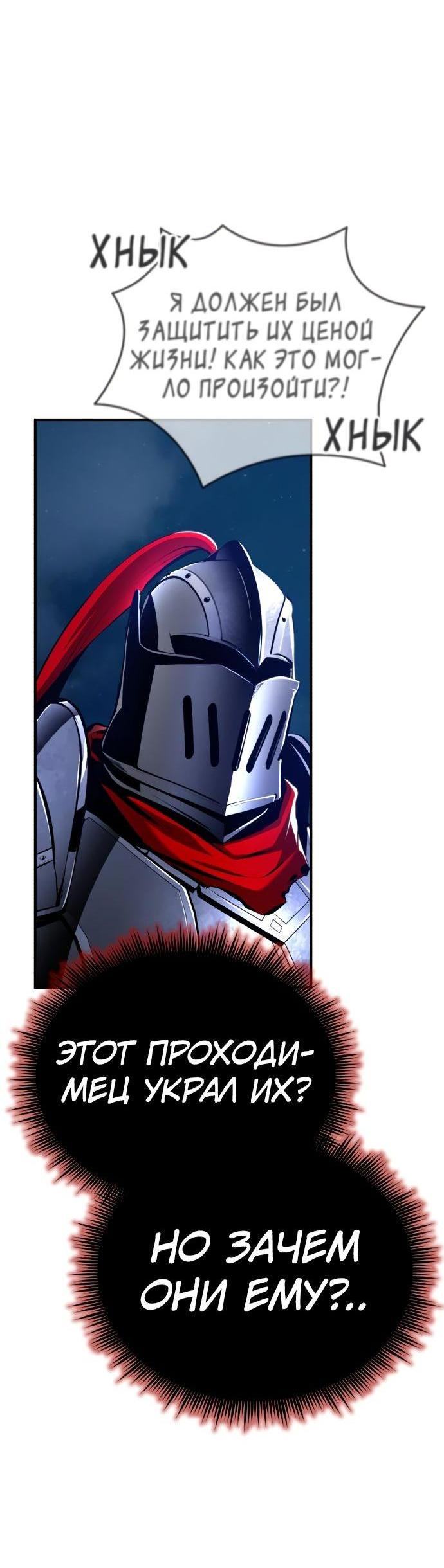 Страница 34 главы 82 манги Сильнейший профессор магии / The Academy's Undercover Professor