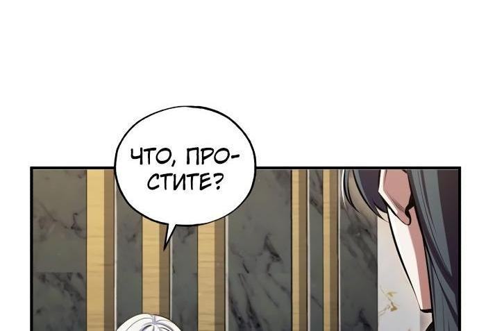 Страница 62 главы 82 манги Сильнейший профессор магии / The Academy's Undercover Professor