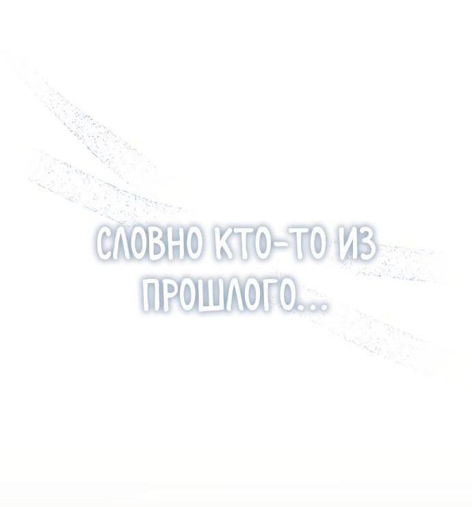 Страница 71 главы 82 манги Сильнейший профессор магии / The Academy's Undercover Professor