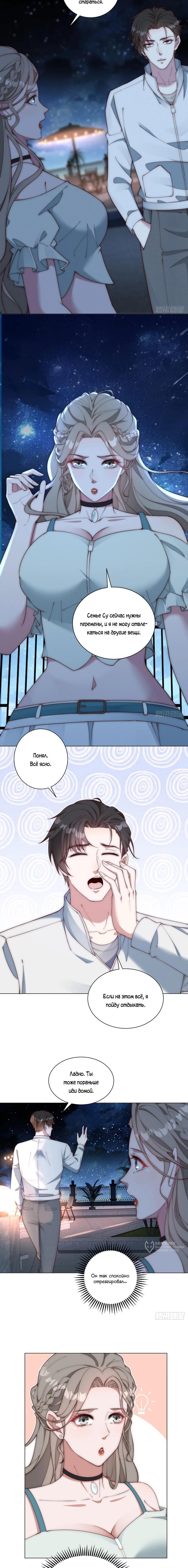 Страница 5 главы 26 манги Доминирование с помощью системы обвала цен / Dominating With the Price Collapse System