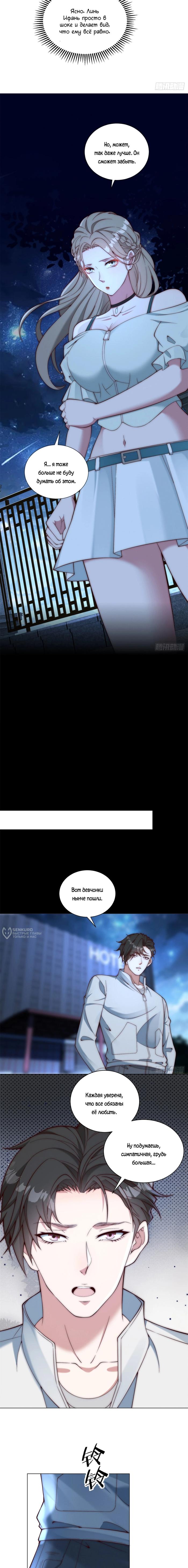 Страница 6 главы 26 манги Доминирование с помощью системы обвала цен / Dominating With the Price Collapse System