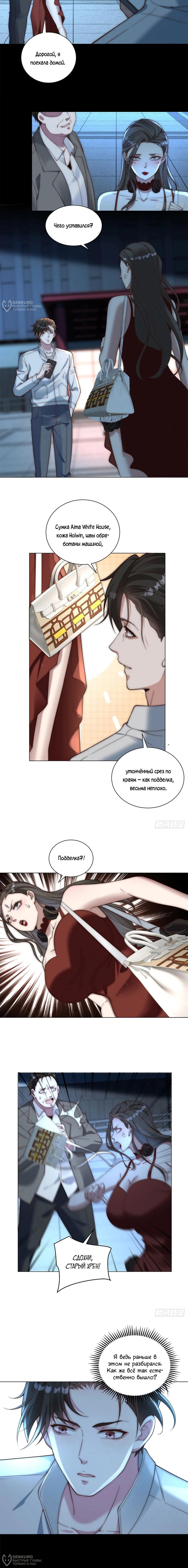 Страница 8 главы 26 манги Доминирование с помощью системы обвала цен / Dominating With the Price Collapse System