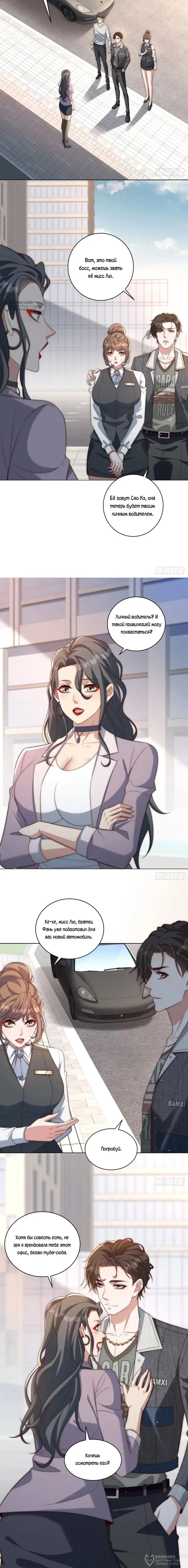 Страница 4 главы 22 манги Доминирование с помощью системы обвала цен / Dominating With the Price Collapse System
