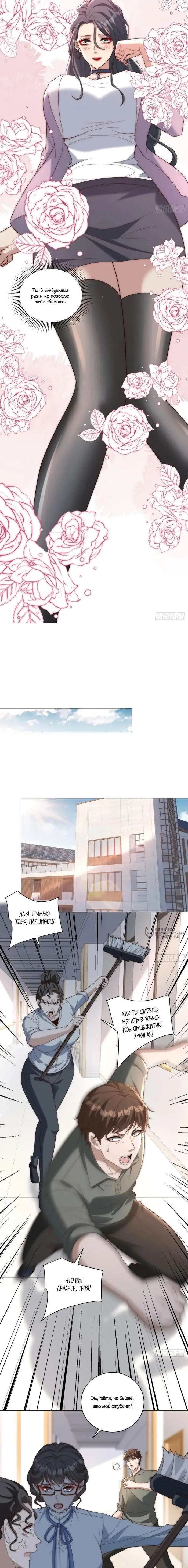 Страница 6 главы 22 манги Доминирование с помощью системы обвала цен / Dominating With the Price Collapse System