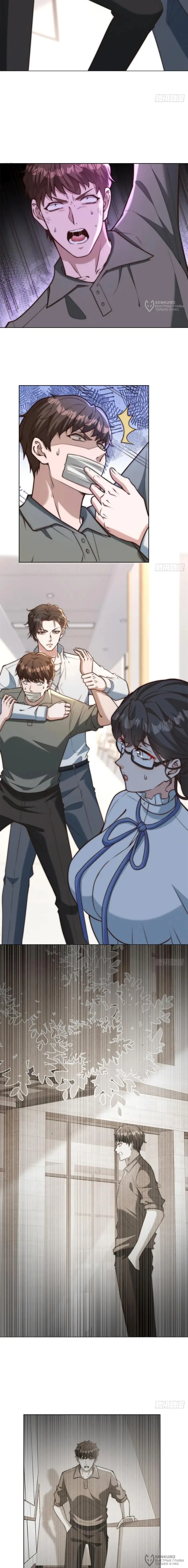 Страница 8 главы 22 манги Доминирование с помощью системы обвала цен / Dominating With the Price Collapse System