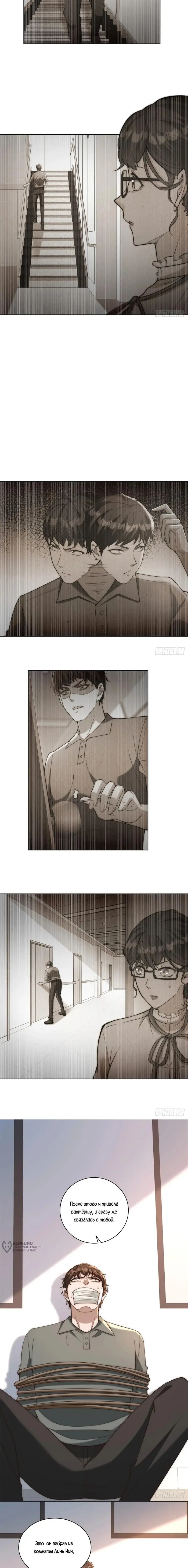 Страница 9 главы 22 манги Доминирование с помощью системы обвала цен / Dominating With the Price Collapse System