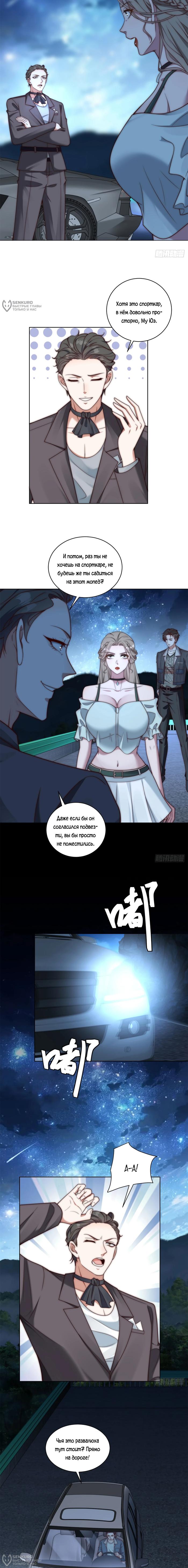 Страница 8 главы 16 манги Доминирование с помощью системы обвала цен / Dominating With the Price Collapse System