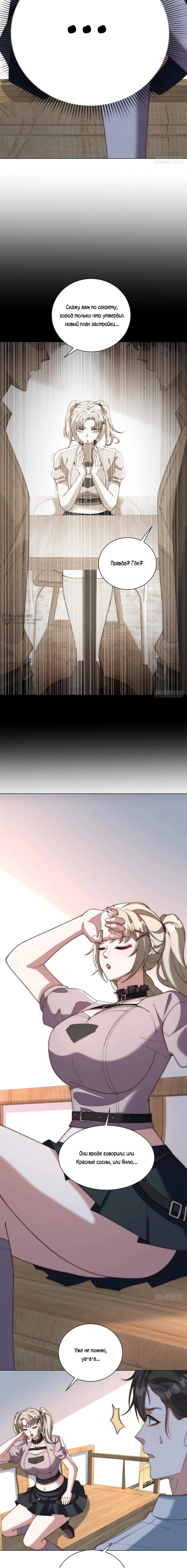 Страница 7 главы 27 манги Доминирование с помощью системы обвала цен / Dominating With the Price Collapse System
