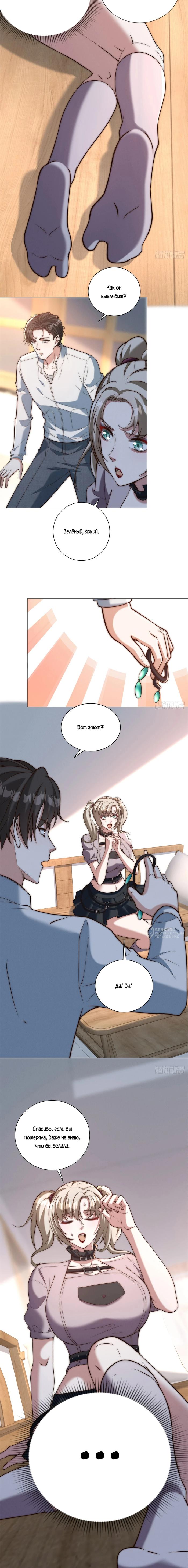 Страница 10 главы 27 манги Доминирование с помощью системы обвала цен / Dominating With the Price Collapse System