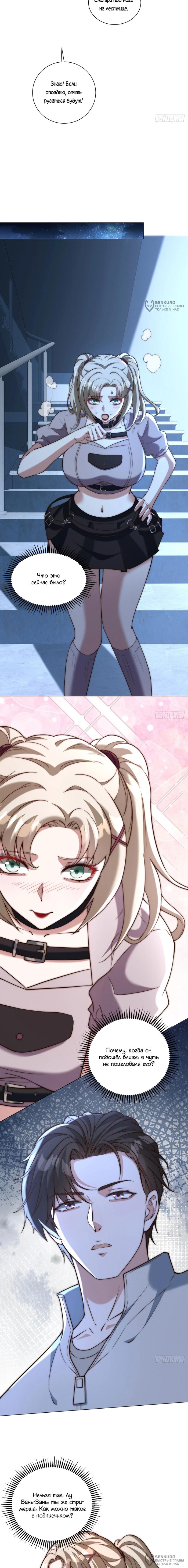 Страница 12 главы 27 манги Доминирование с помощью системы обвала цен / Dominating With the Price Collapse System