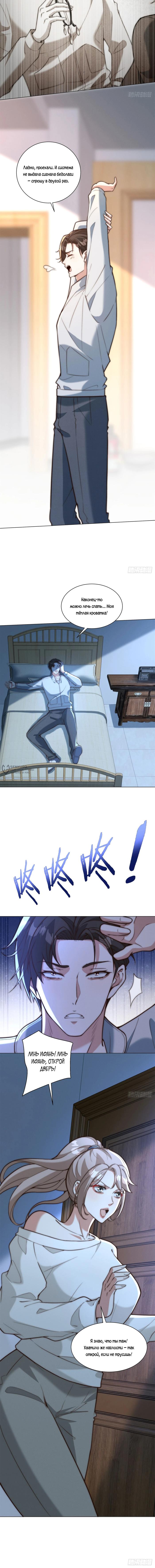 Страница 14 главы 27 манги Доминирование с помощью системы обвала цен / Dominating With the Price Collapse System