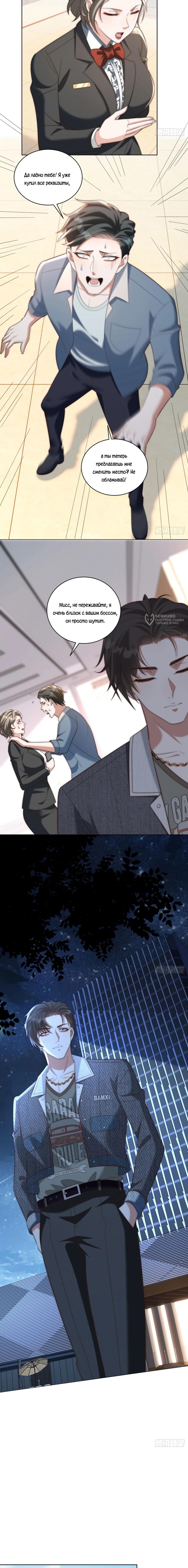 Страница 7 главы 20 манги Доминирование с помощью системы обвала цен / Dominating With the Price Collapse System