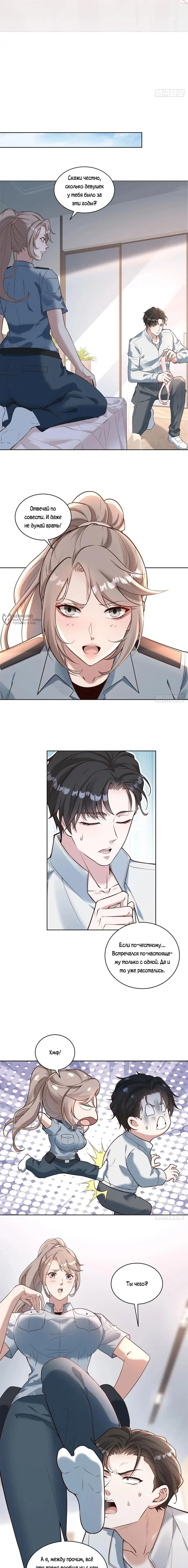 Страница 11 главы 23 манги Доминирование с помощью системы обвала цен / Dominating With the Price Collapse System