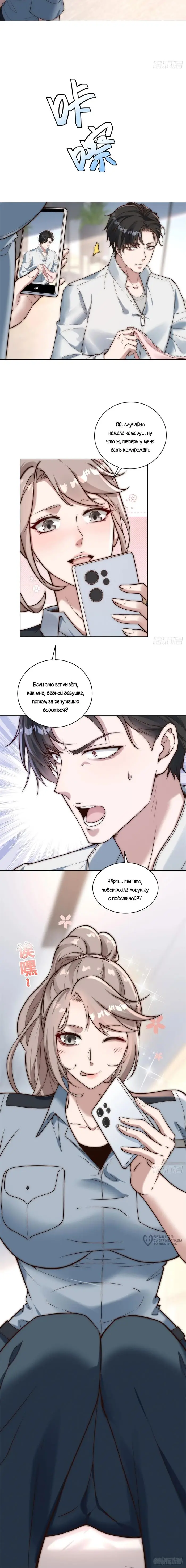 Страница 13 главы 23 манги Доминирование с помощью системы обвала цен / Dominating With the Price Collapse System