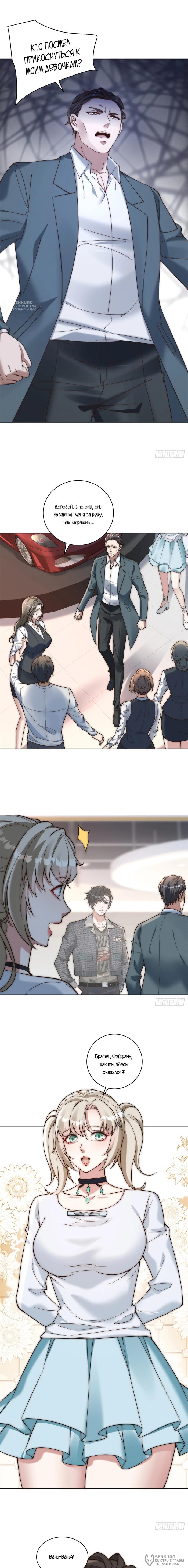 Страница 4 главы 21 манги Доминирование с помощью системы обвала цен / Dominating With the Price Collapse System