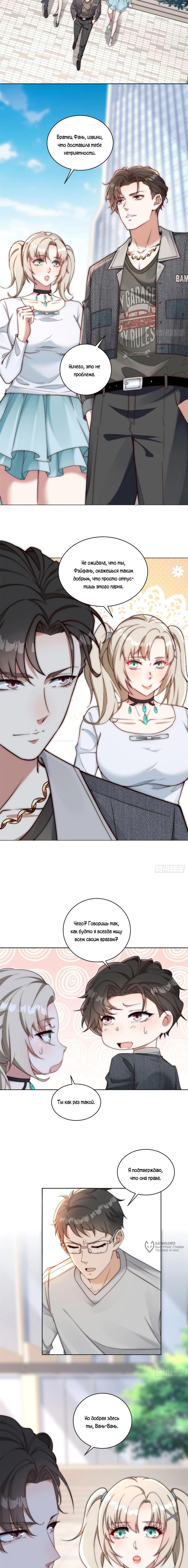 Страница 9 главы 21 манги Доминирование с помощью системы обвала цен / Dominating With the Price Collapse System