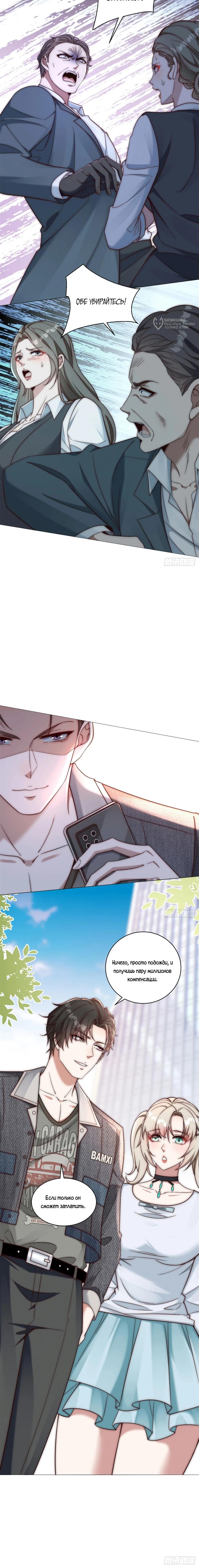 Страница 12 главы 21 манги Доминирование с помощью системы обвала цен / Dominating With the Price Collapse System
