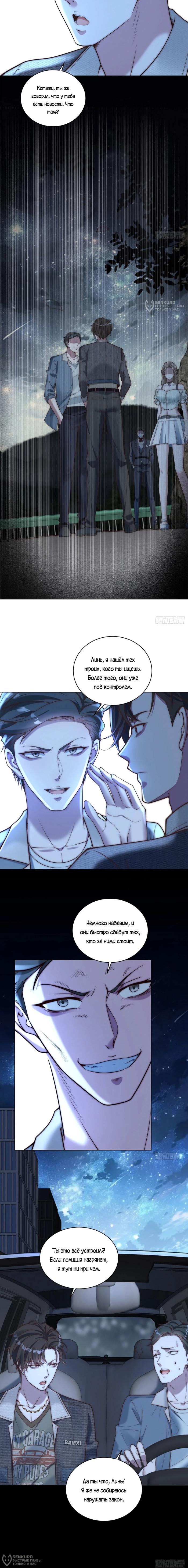 Страница 4 главы 17 манги Доминирование с помощью системы обвала цен / Dominating With the Price Collapse System
