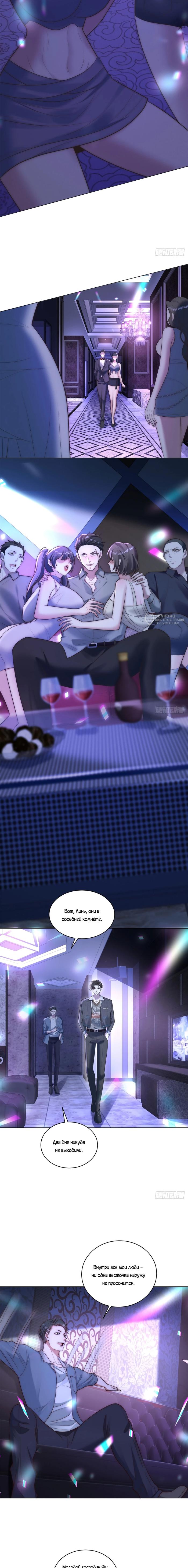 Страница 7 главы 17 манги Доминирование с помощью системы обвала цен / Dominating With the Price Collapse System