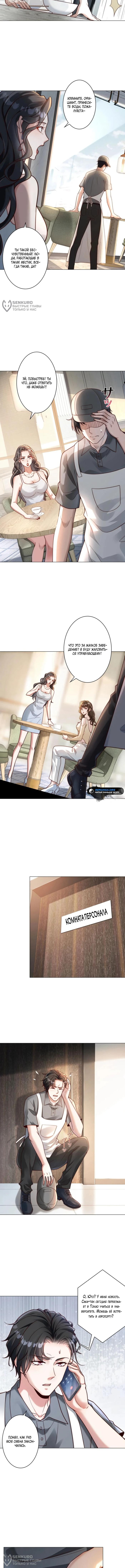 Страница 4 главы 1 манги Доминирование с помощью системы обвала цен / Dominating With the Price Collapse System