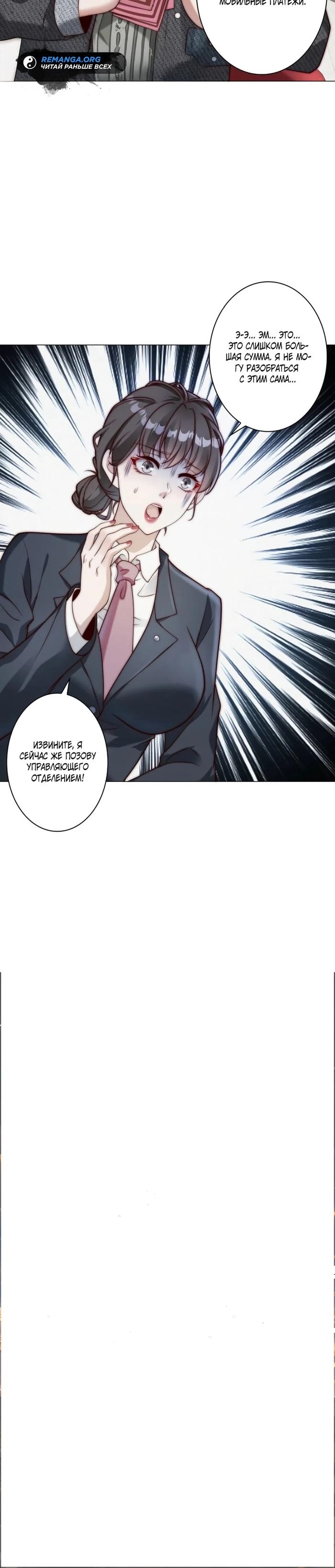 Страница 10 главы 1 манги Доминирование с помощью системы обвала цен / Dominating With the Price Collapse System
