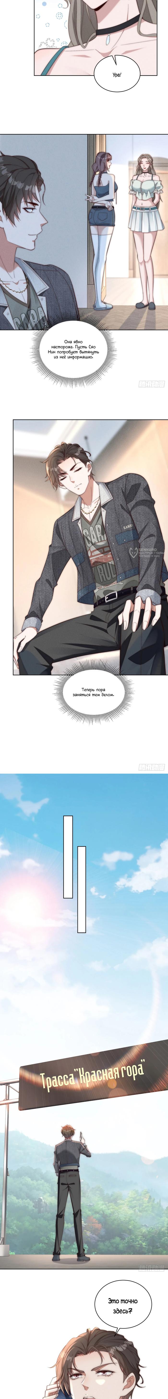 Страница 7 главы 14 манги Доминирование с помощью системы обвала цен / Dominating With the Price Collapse System