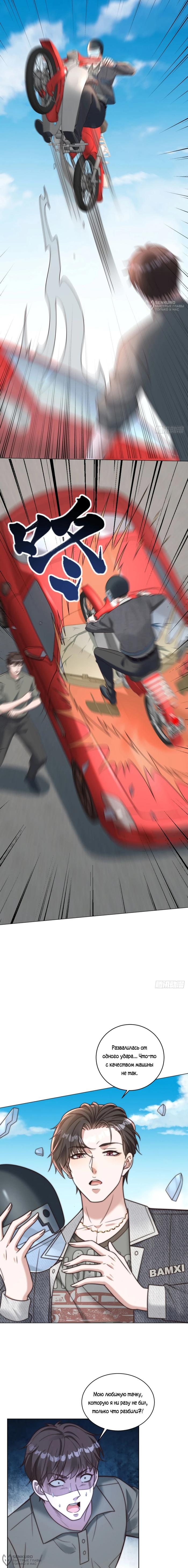 Страница 12 главы 14 манги Доминирование с помощью системы обвала цен / Dominating With the Price Collapse System