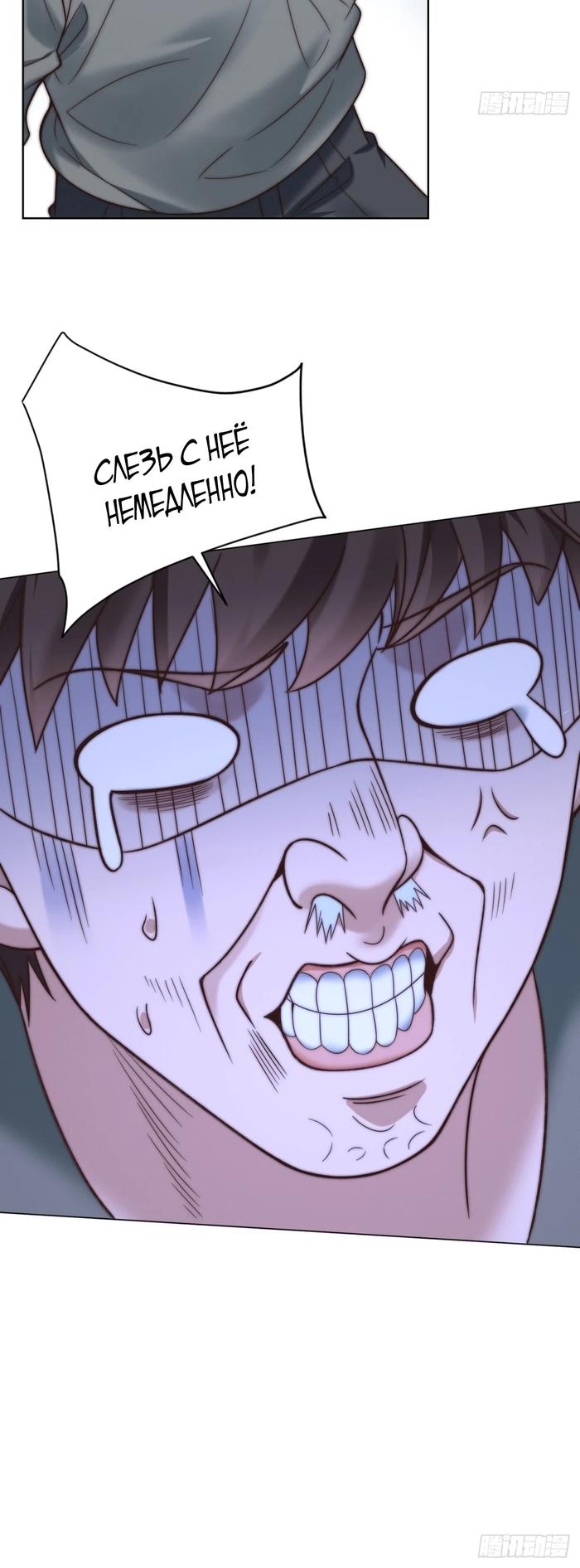 Страница 13 главы 14 манги Доминирование с помощью системы обвала цен / Dominating With the Price Collapse System