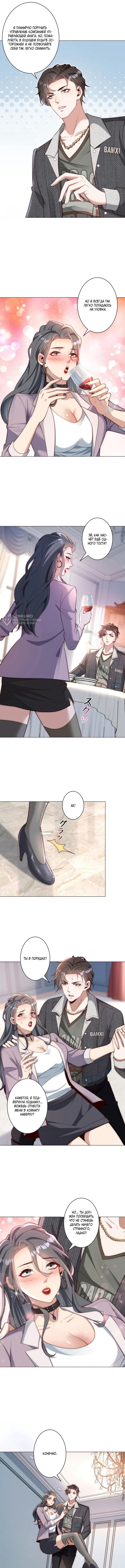 Страница 7 главы 4 манги Доминирование с помощью системы обвала цен / Dominating With the Price Collapse System