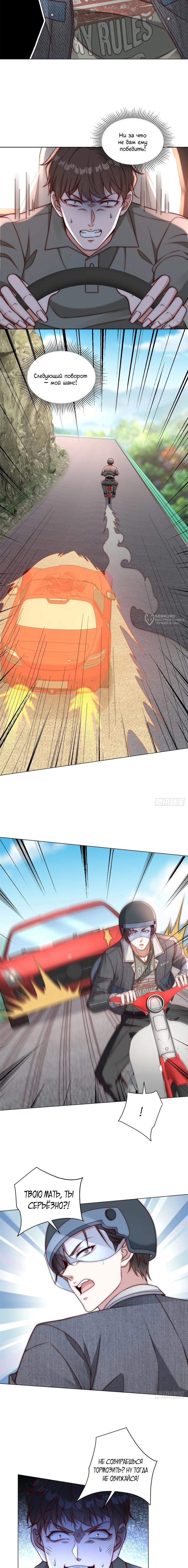 Страница 7 главы 15 манги Доминирование с помощью системы обвала цен / Dominating With the Price Collapse System