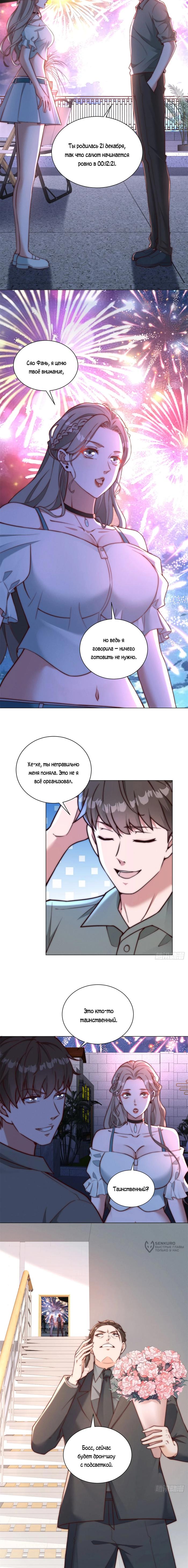 Страница 5 главы 25 манги Доминирование с помощью системы обвала цен / Dominating With the Price Collapse System