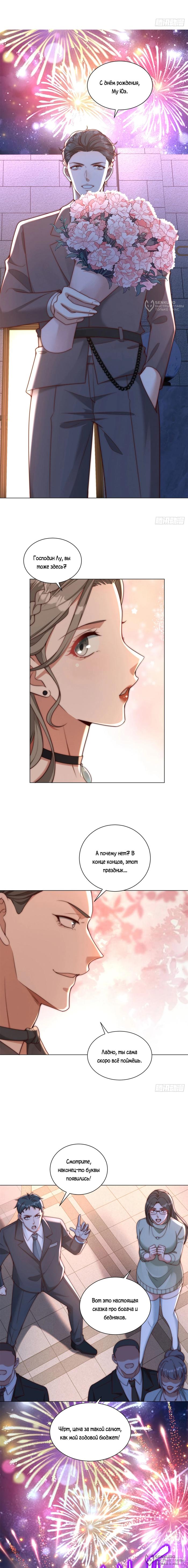 Страница 8 главы 25 манги Доминирование с помощью системы обвала цен / Dominating With the Price Collapse System