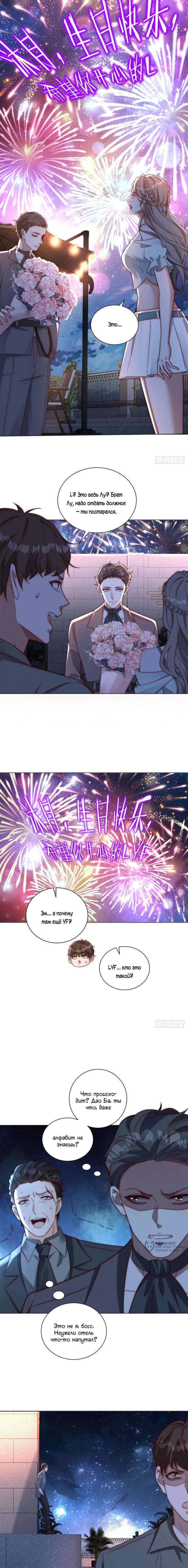 Страница 9 главы 25 манги Доминирование с помощью системы обвала цен / Dominating With the Price Collapse System