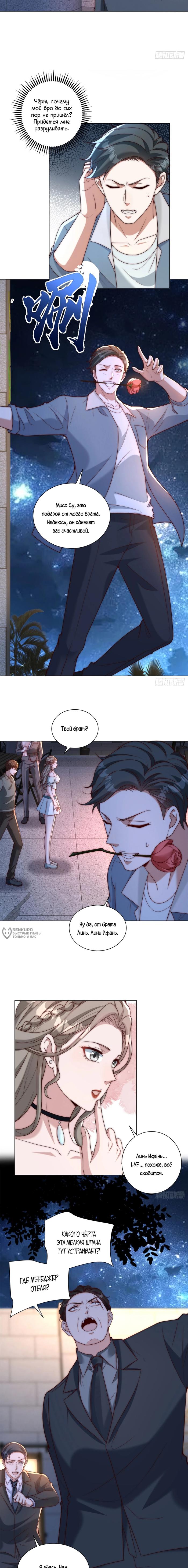 Страница 10 главы 25 манги Доминирование с помощью системы обвала цен / Dominating With the Price Collapse System