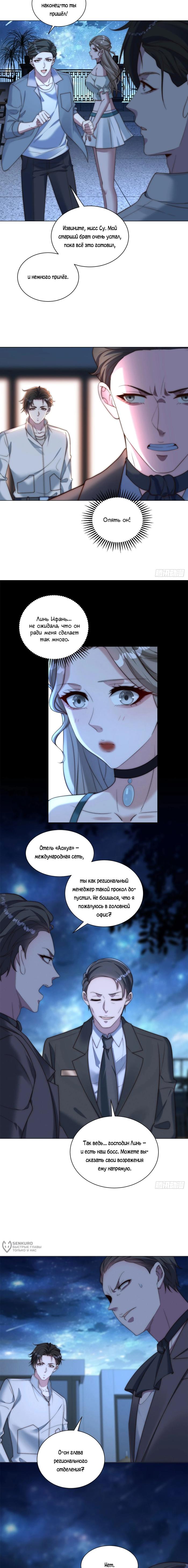 Страница 13 главы 25 манги Доминирование с помощью системы обвала цен / Dominating With the Price Collapse System