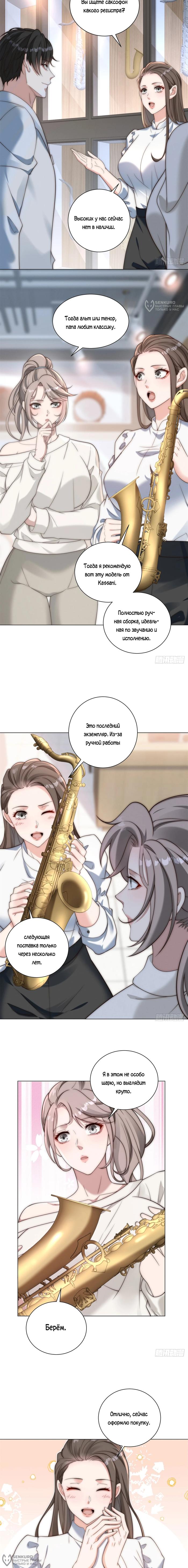 Страница 8 главы 28 манги Доминирование с помощью системы обвала цен / Dominating With the Price Collapse System