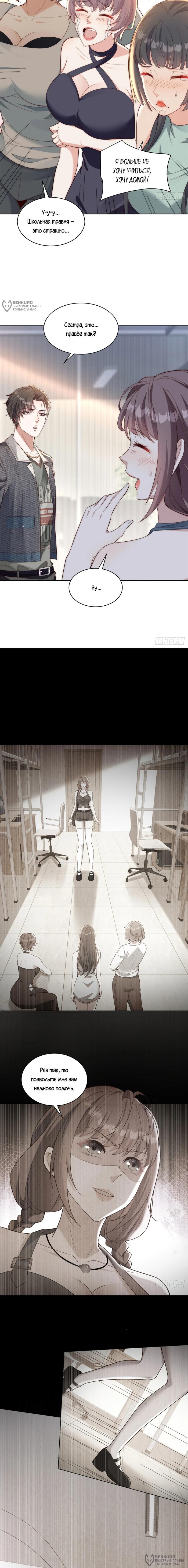 Страница 4 главы 13 манги Доминирование с помощью системы обвала цен / Dominating With the Price Collapse System