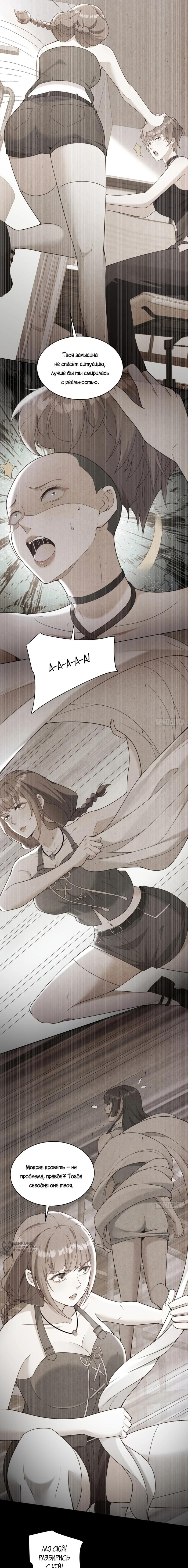 Страница 5 главы 13 манги Доминирование с помощью системы обвала цен / Dominating With the Price Collapse System