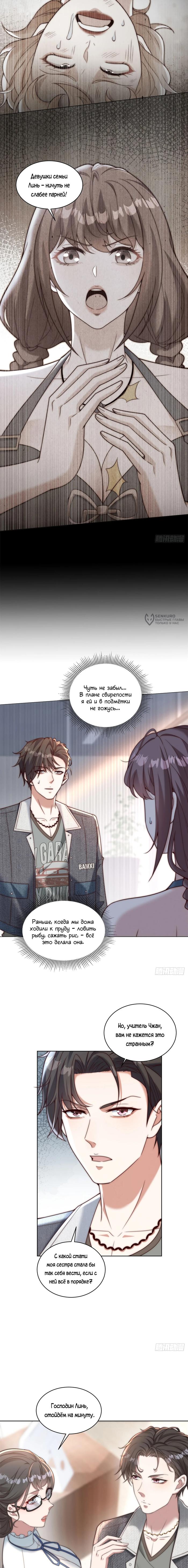 Страница 7 главы 13 манги Доминирование с помощью системы обвала цен / Dominating With the Price Collapse System