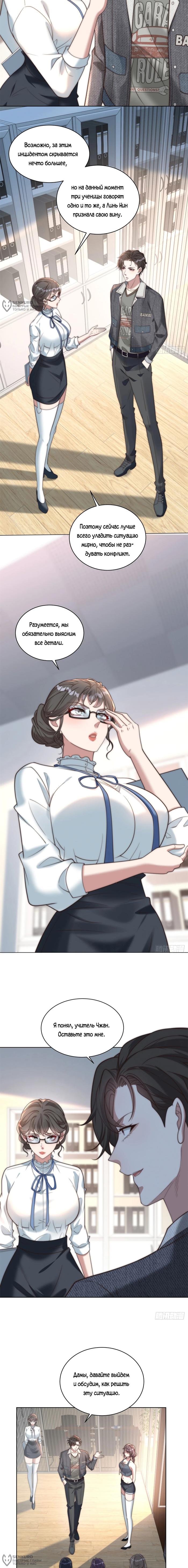 Страница 8 главы 13 манги Доминирование с помощью системы обвала цен / Dominating With the Price Collapse System