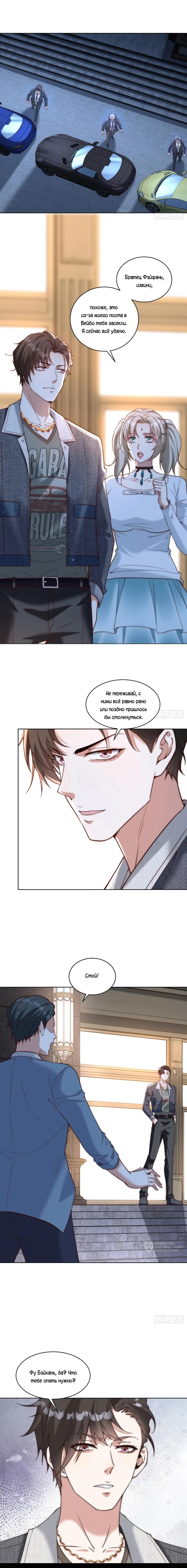Страница 5 главы 12 манги Доминирование с помощью системы обвала цен / Dominating With the Price Collapse System