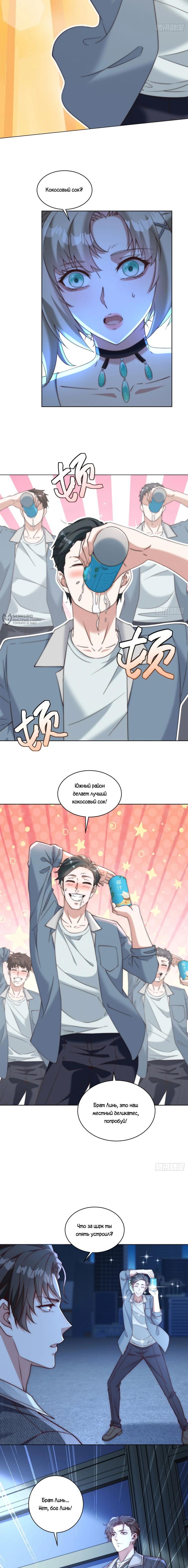Страница 7 главы 12 манги Доминирование с помощью системы обвала цен / Dominating With the Price Collapse System